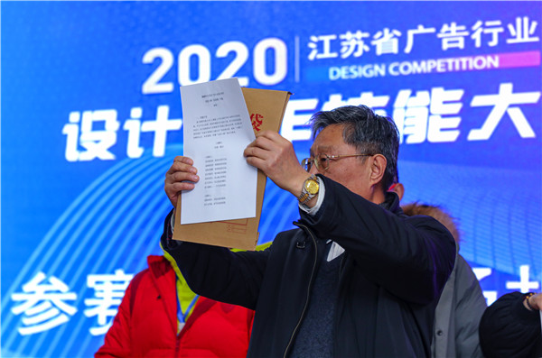 2020年江蘇省廣告行業設計制作技能大賽在南京新華隆重舉行！