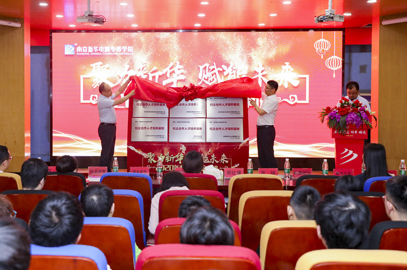 開學季丨南京新華2021年春季報名火熱進行中！趕緊來！