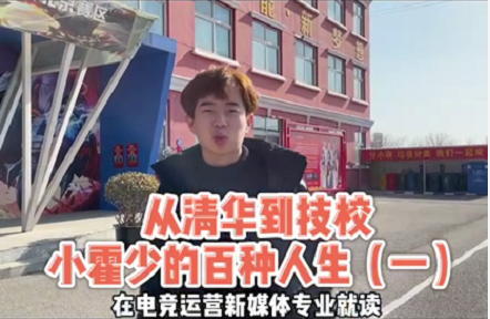 好<a href=http://njxh.cn target=_blank class=infotextkey>專業(yè)</a>，“星”推薦，小霍少帶你體驗(yàn)新華電競(jìng)新媒體<a href=http://njxh.cn target=_blank class=infotextkey>專業(yè)</a>