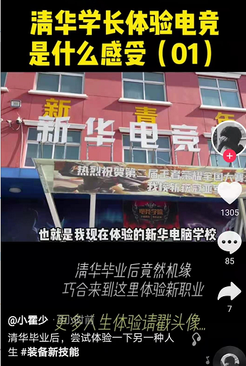 好<a href=http://njxh.cn target=_blank class=infotextkey>專業(yè)</a>，“星”推薦，小霍少帶你體驗(yàn)新華電競(jìng)新媒體<a href=http://njxh.cn target=_blank class=infotextkey>專業(yè)</a>