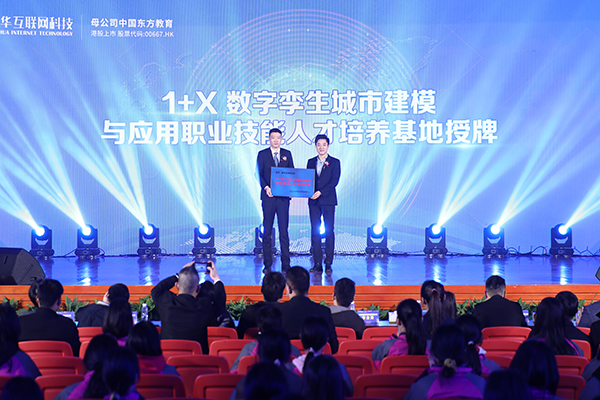 新華互聯網科技以產促教，培養新領人才