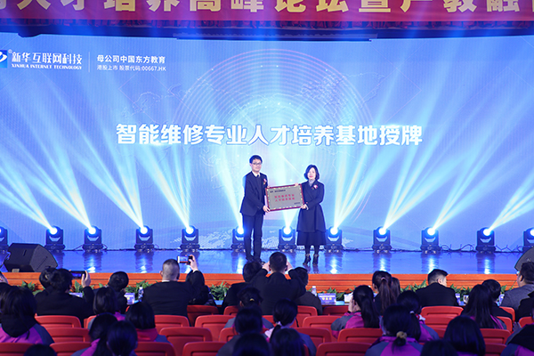新華互聯網科技以產促教，培養新領人才