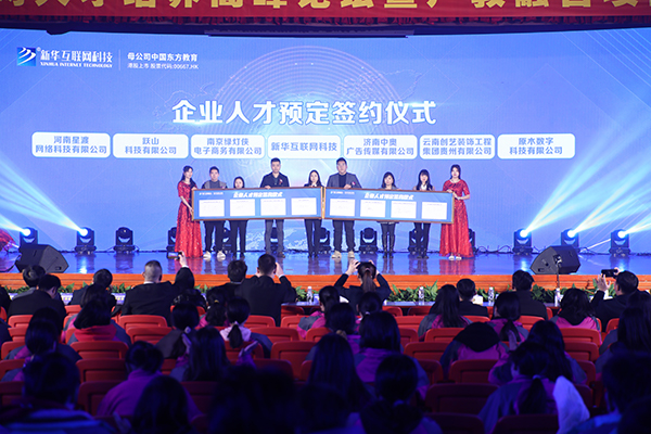 新華互聯網科技以產促教，培養新領人才
