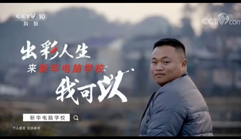 聚焦兩會(huì) | 新華互聯(lián)網(wǎng)+教育助力鄉(xiāng)村振興！