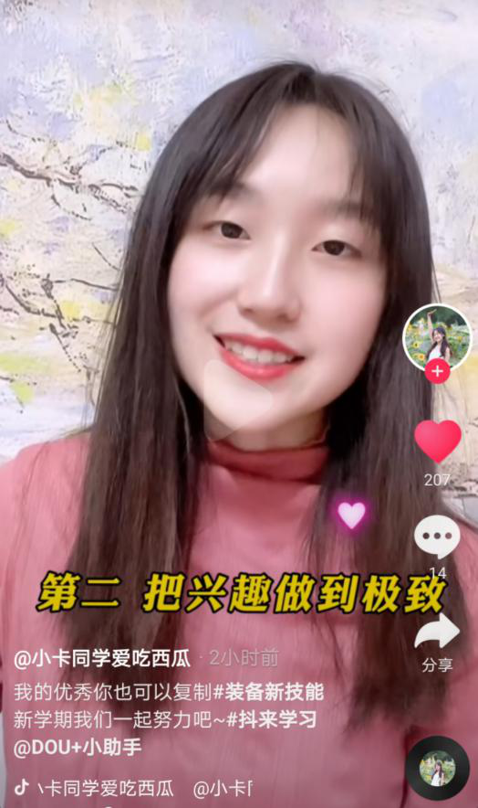 將興趣做到極致，北大小姐姐的優秀你也可以復制