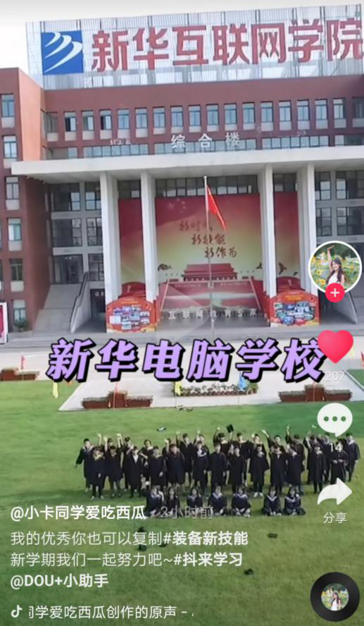 將興趣做到極致，北大小姐姐的優秀你也可以復制