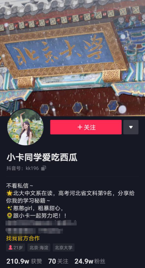將興趣做到極致，北大小姐姐的優秀你也可以復制