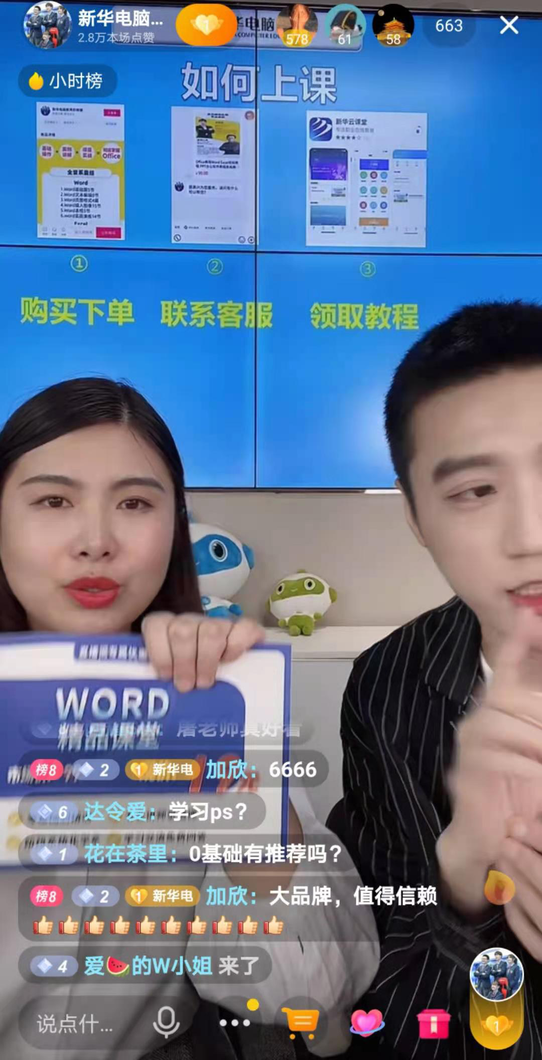 【首場直播圓滿收官】搶到了！搶到了！快來裝備你的新技能！