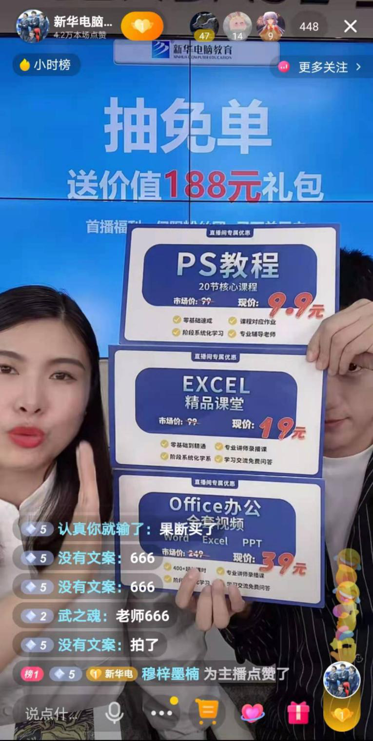 【首場直播圓滿收官】搶到了！搶到了！快來裝備你的新技能！