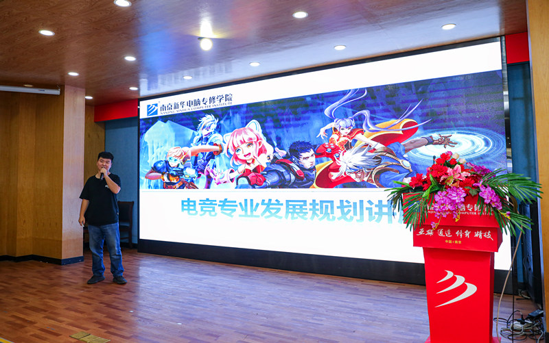 你好，這里是南京新華X-Maker電競學院！