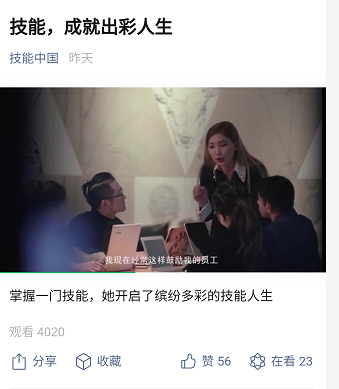 掌握一門技能，她開啟了繽紛多彩的技能人生