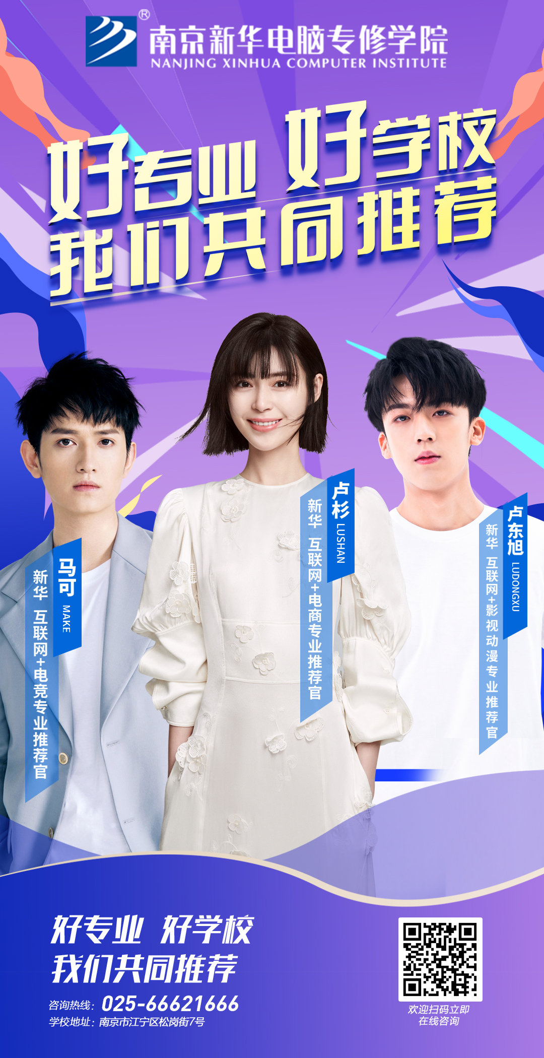 倒計時3天，5月28日盧杉在新華等你來！
