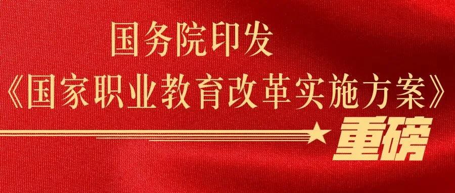 初中畢業，上職校怎么樣？