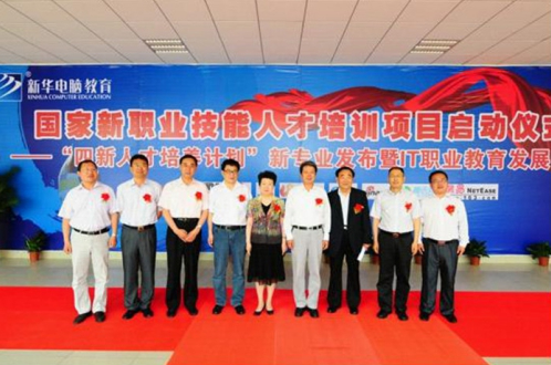 盛世回顧 職教前沿，新華互聯(lián)網科技歷次發(fā)布會回顧