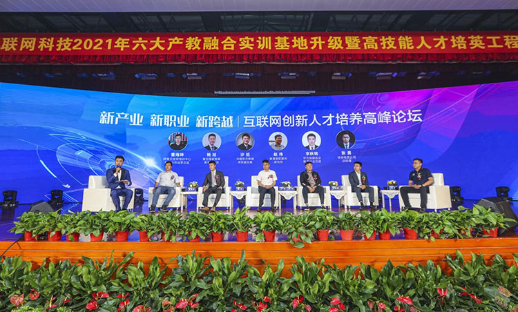 新征程 再出發(fā)！ 新華電腦教育這場發(fā)布會，開啟職業(yè)教育新局面！