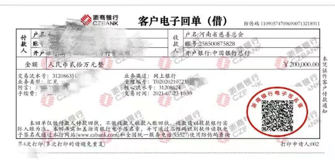 向家鄉捐贈20萬！此刻他竟然有些手抖…