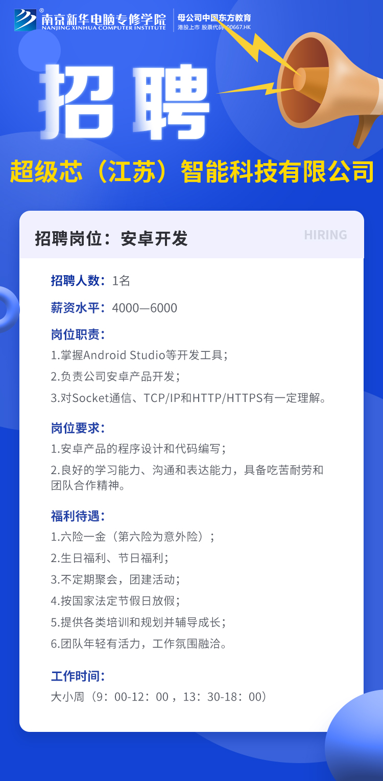 招賢納士，“職”等你來！