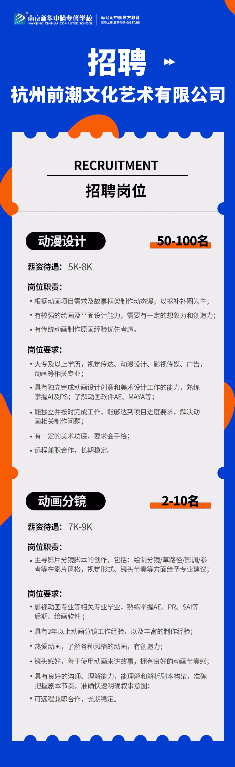 招賢納士，“職”等你來！
