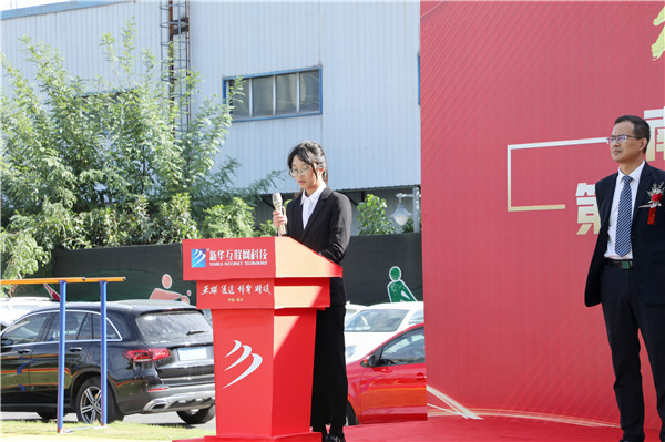 南京新華2021年度“教學質量季”啟動暨第一屆“新華·康派杯”通證電商創業大賽啟動儀式隆重舉行