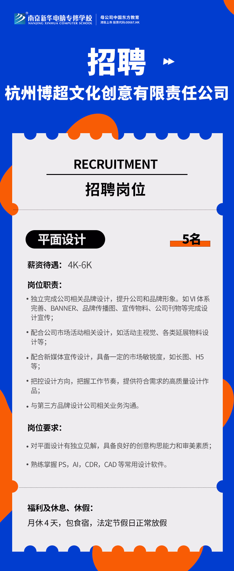 招賢納士，“職”等你來(lái)！