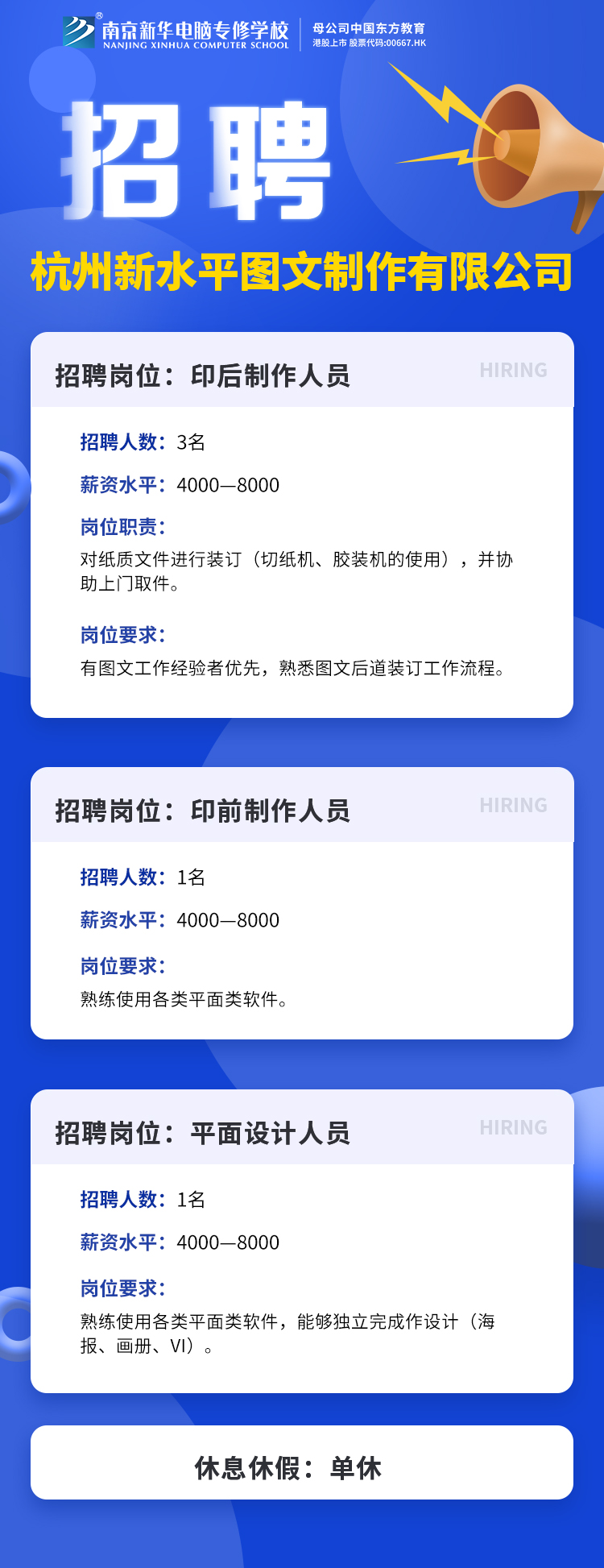 招賢納士，“職”等你來！
