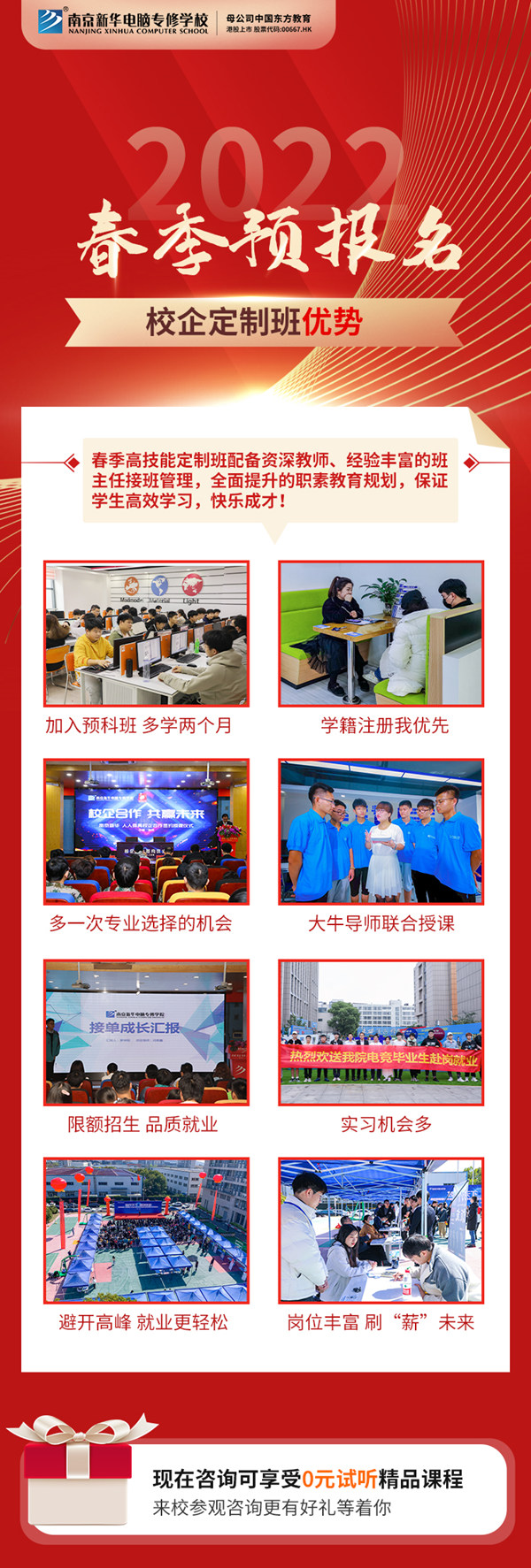 春招預報開啟|什么是春招？和秋招有何區別？如何選擇？