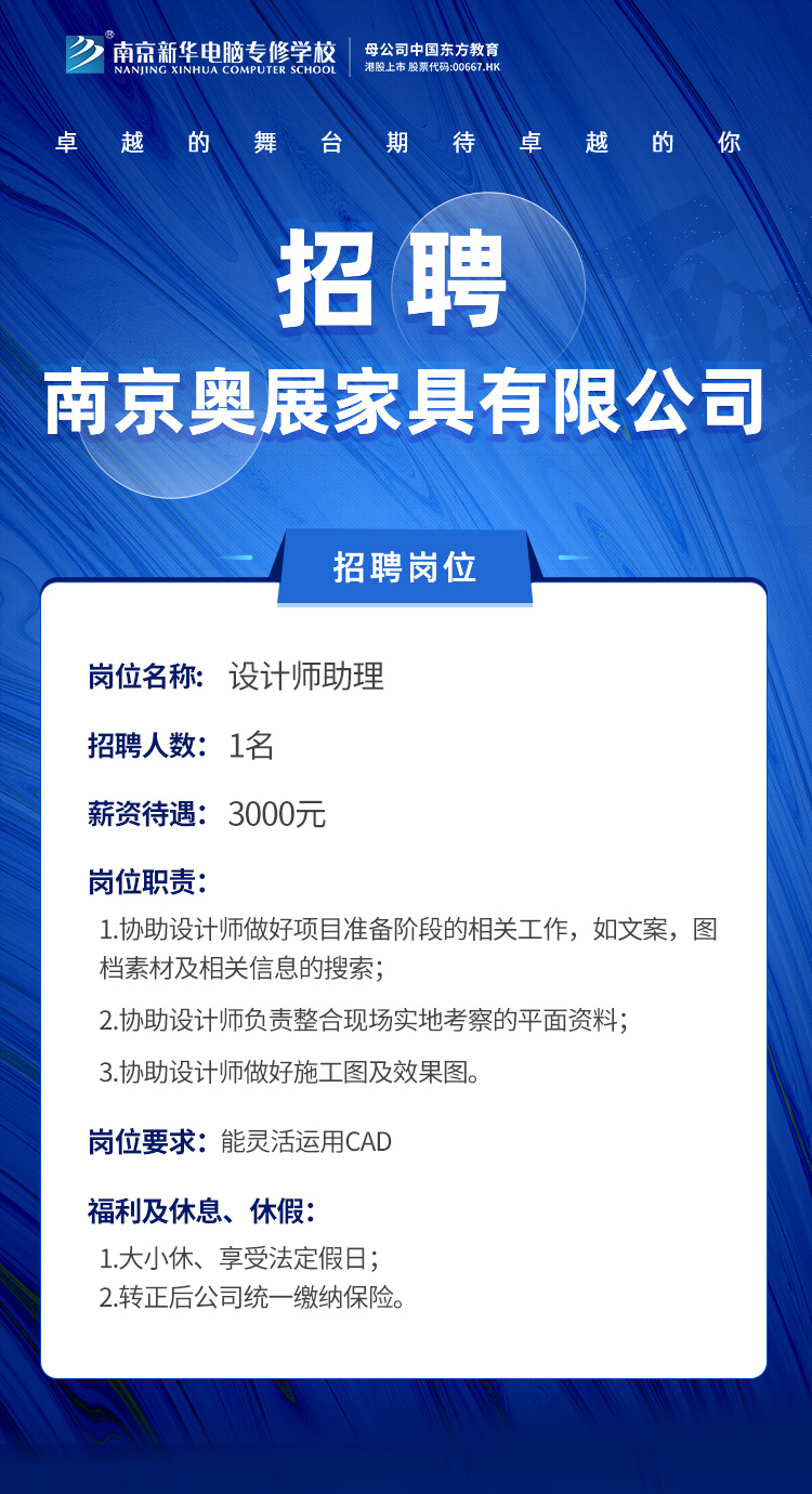 招賢納士，“職”等你來！