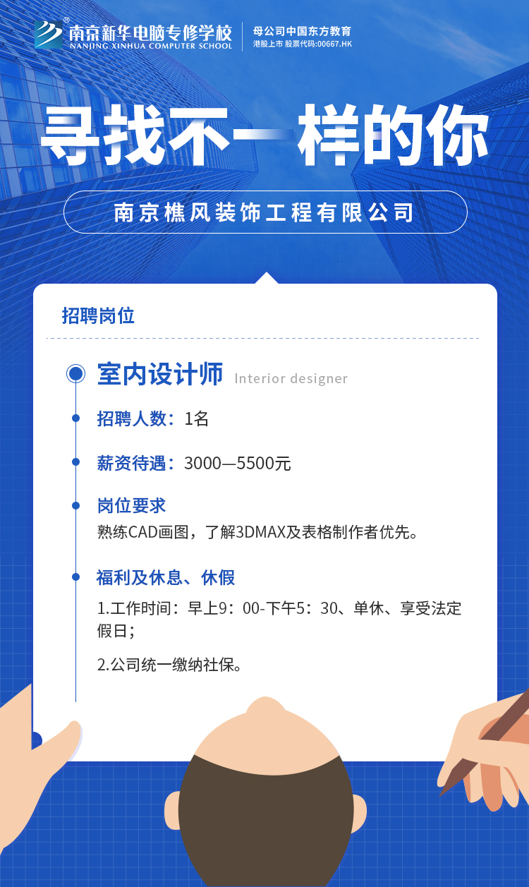 招賢納士，“職”等你來！