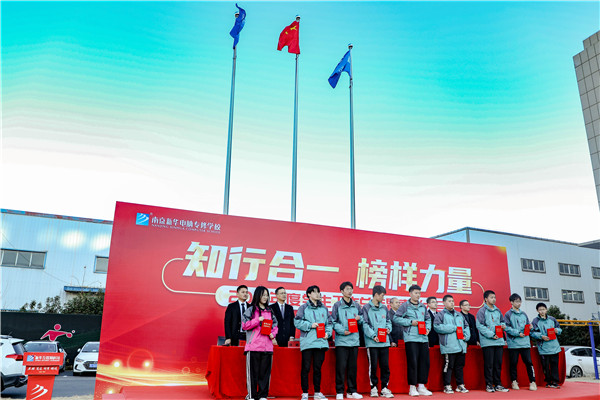 知行合一，榜樣力量 —南京新華2021年度學生工作總結暨表彰大會圓滿落幕！