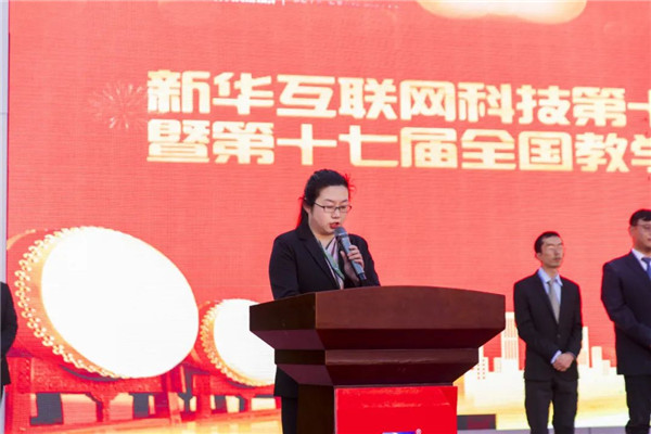 一封來自 2021“新華杯”全國互聯網職業技能大賽決賽的邀請函