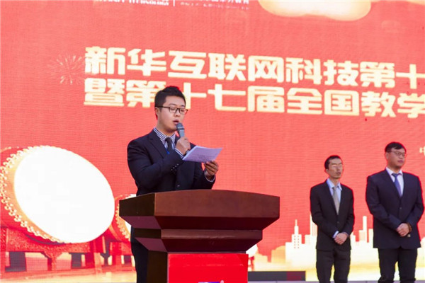 一封來自 2021“新華杯”全國互聯網職業技能大賽決賽的邀請函