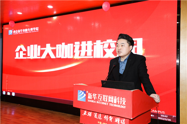 大咖進校園|把握行業動態，規劃學習生活