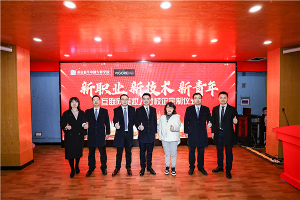 新職業，新技術，新青年 ——互聯網美妝人才校企定制儀式