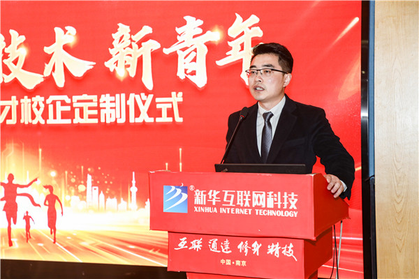 新職業，新技術，新青年 ——互聯網美妝人才校企定制儀式