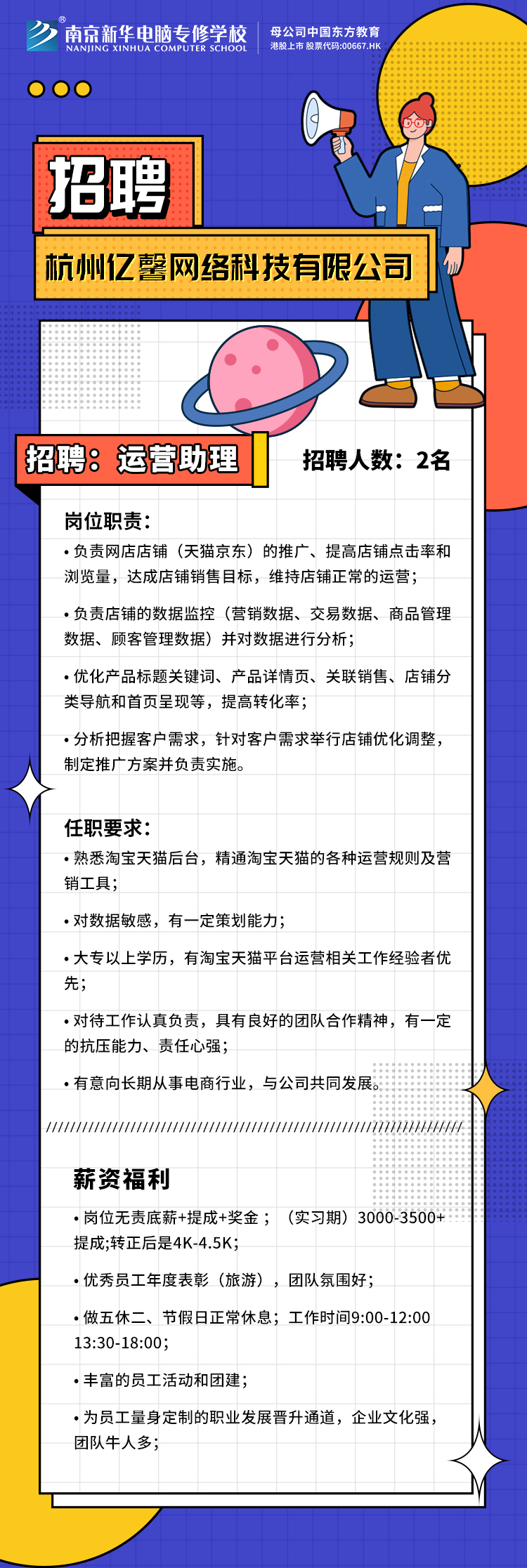 招賢納士，“職”等你來！