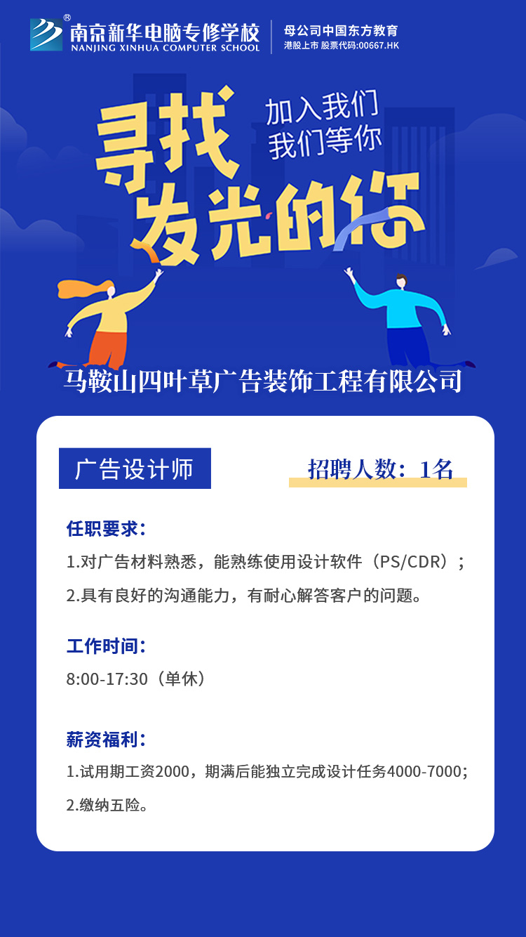 招賢納士，“職”等你來！