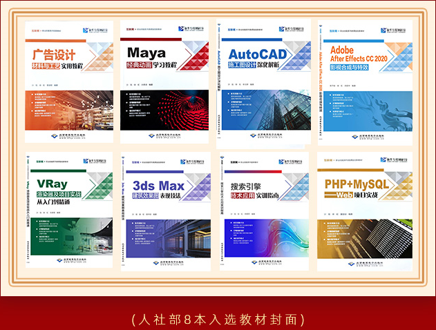 喜報！8本新華教材入選國家級技工教育和職業培訓教材目錄！