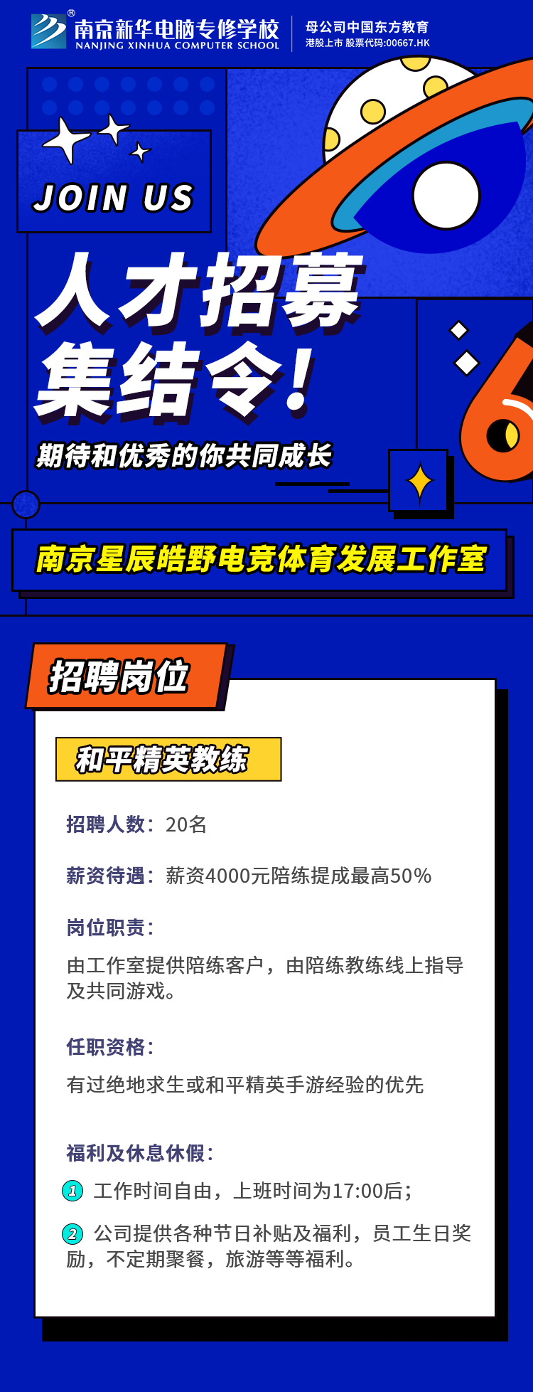 招賢納士，“職”等你來！