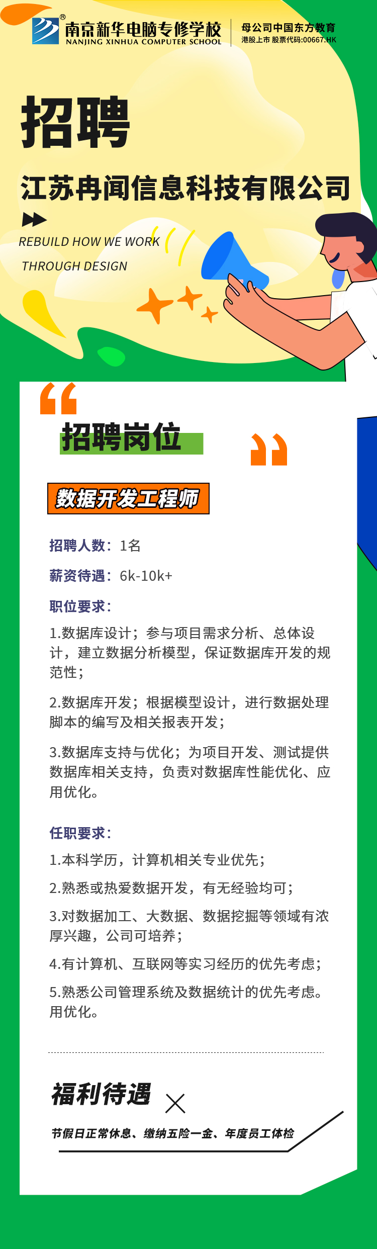 招賢納士，“職”等你來！