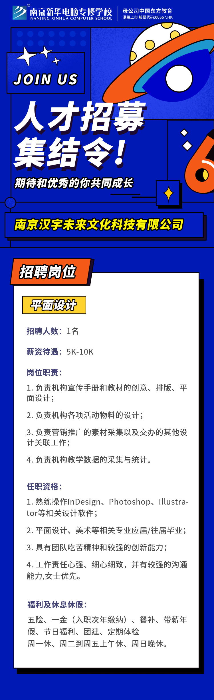 招賢納士，“職”等你來！