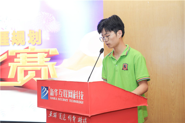 為幫助我校學(xué)生明確職業(yè)生涯規(guī)劃，確定個(gè)人職業(yè)方向，強(qiáng)化職業(yè)規(guī)劃意識(shí)，更好地樹立個(gè)人理想，2022年7月29日，南京新華電腦專修學(xué)校在學(xué)術(shù)報(bào)告廳舉行第十二屆職業(yè)生涯規(guī)劃演講大賽