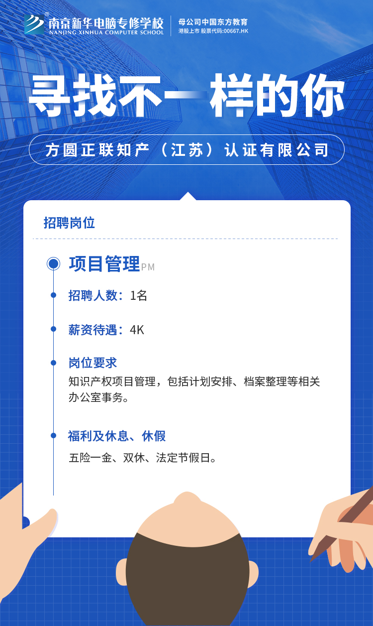 招賢納士，“職”等你來！