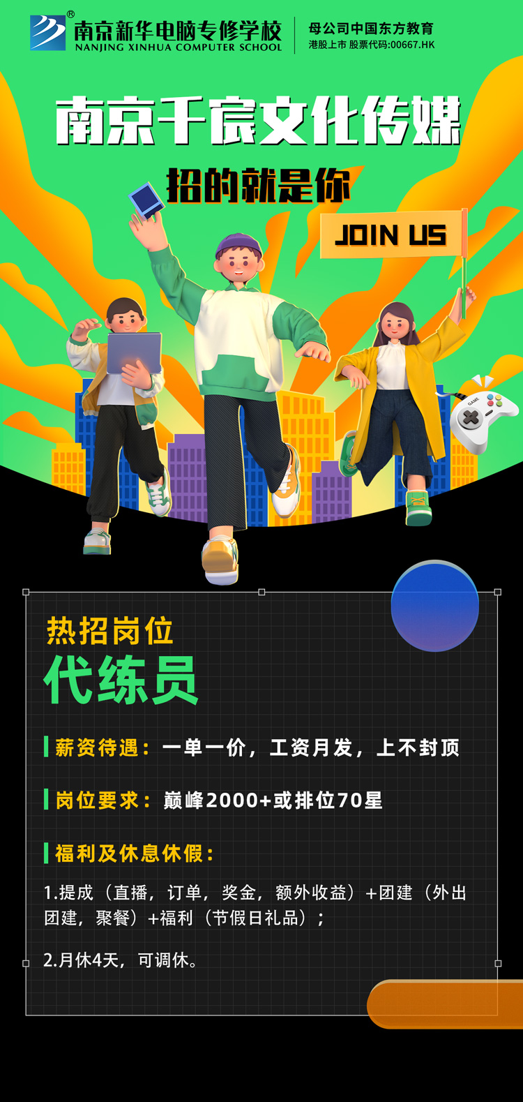 招賢納士，“職”等你來！