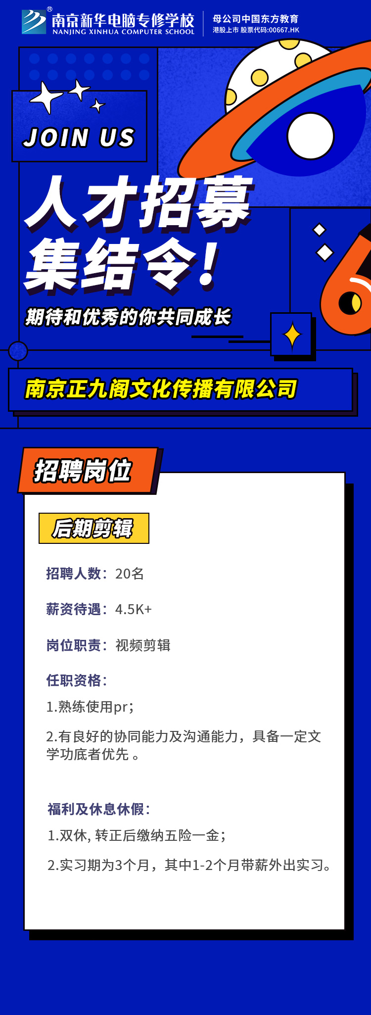 招賢納士，“職”等你來！