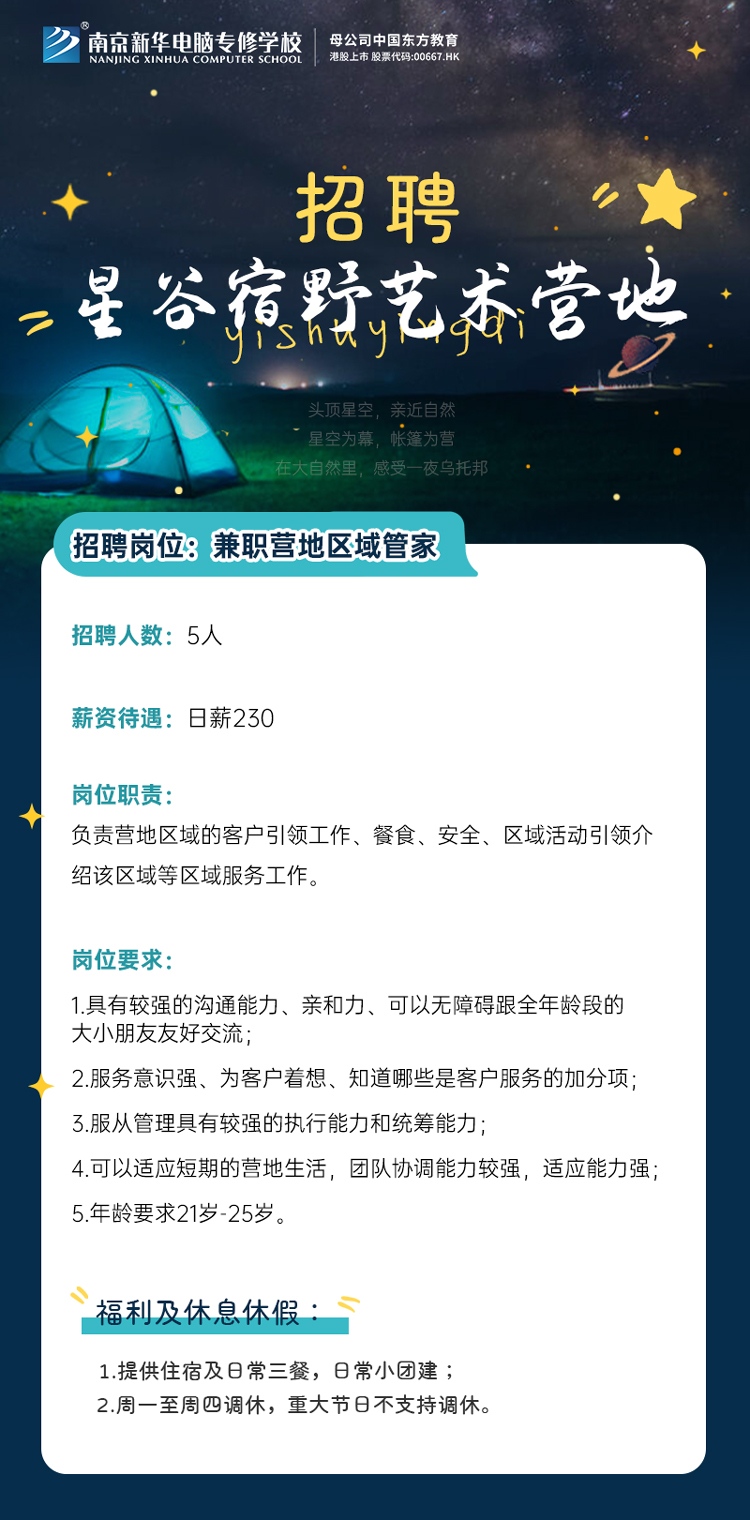 招賢納士，“職”等你來！