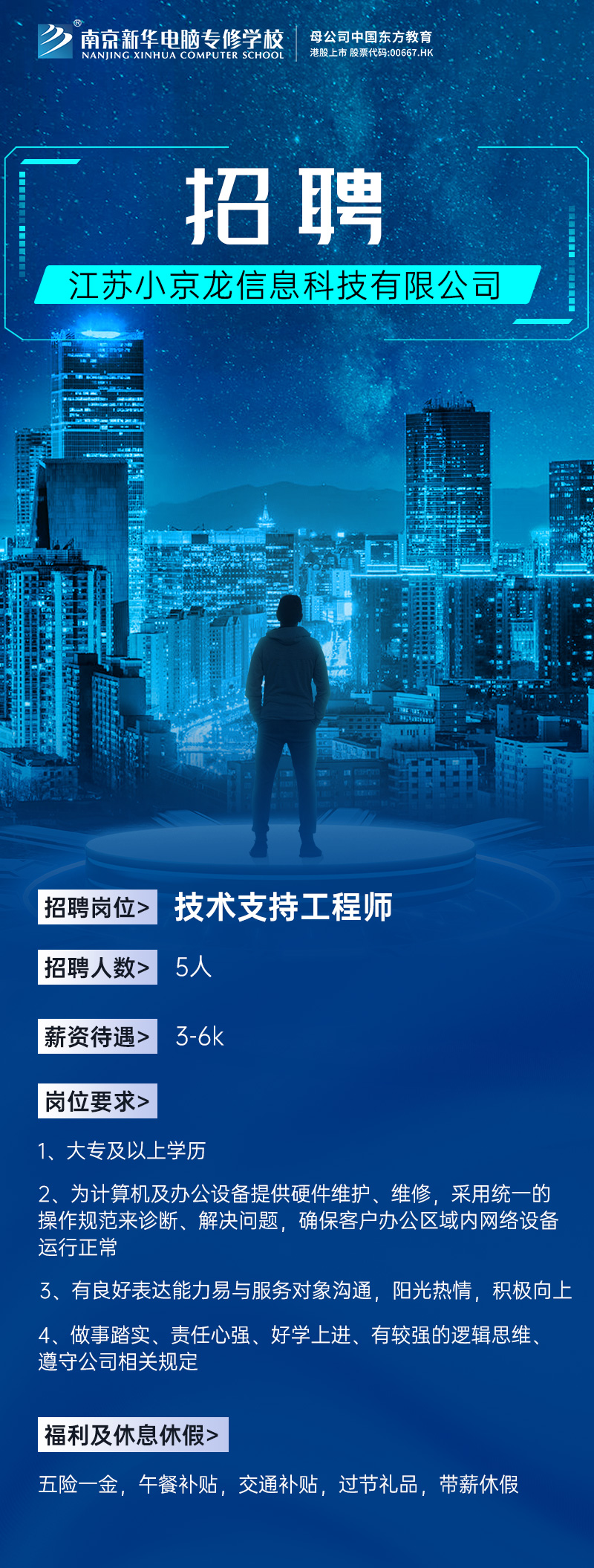招賢納士，“職”等你來！