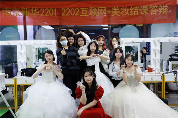 南京新華互聯網+美妝與形象設計<a href=http://njxh.cn target=_blank class=infotextkey>專業</a>結課答辯分享會圓滿落幕！