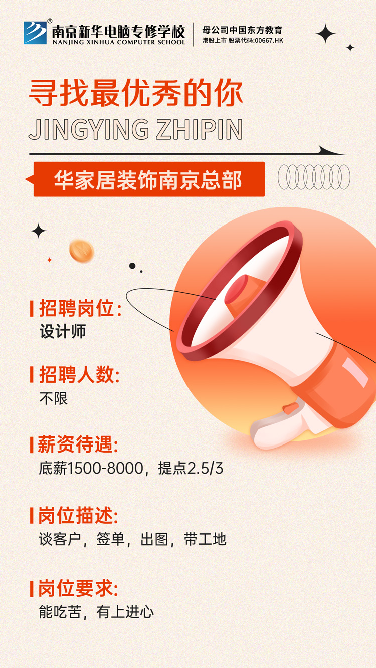 招賢納士，“職”等你來！