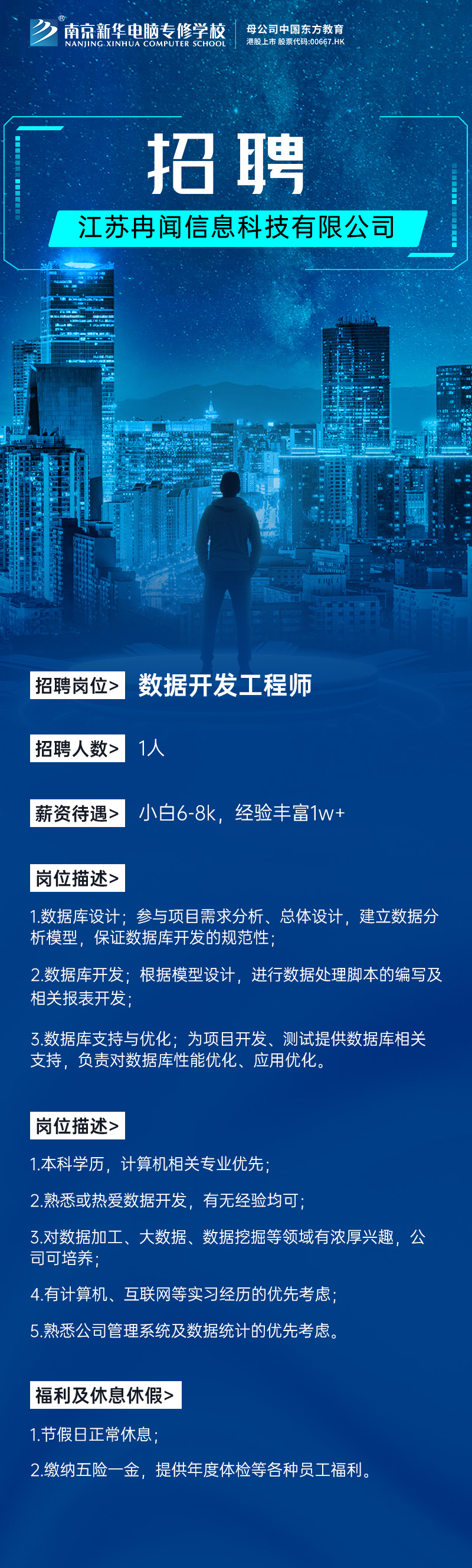 招賢納士，“職”等你來！