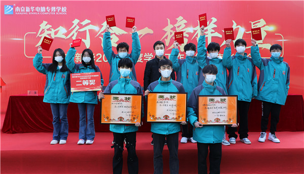 知行合一，榜樣力量——南京新華2022年度學(xué)生工作總結(jié)暨表彰大會圓滿落幕！